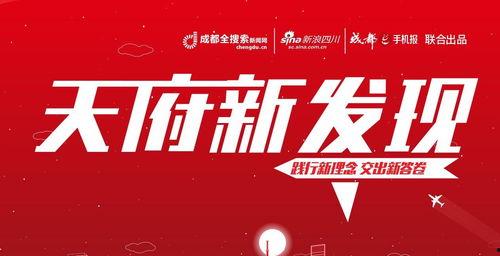 今日成都爆料新闻最新,揭秘神秘事件背后的真相  第1张
