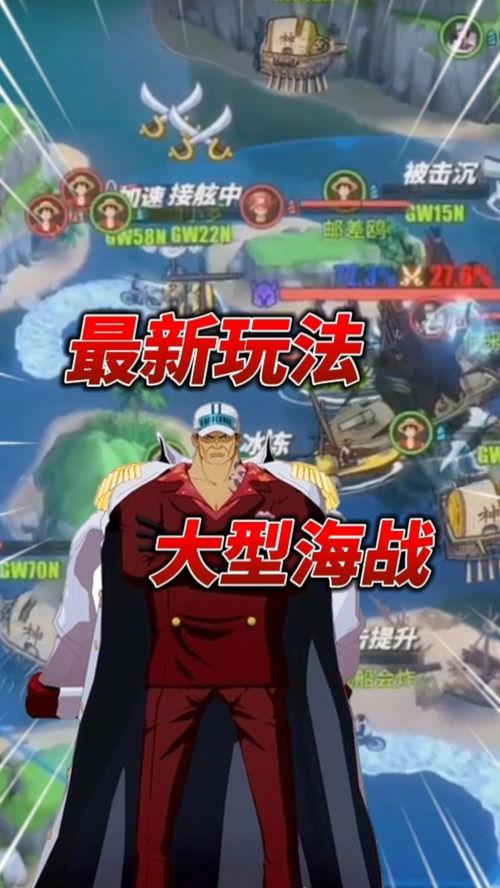 热血航线最新大爆料,航程升级，惊喜连连，独家爆料抢先看！  第2张